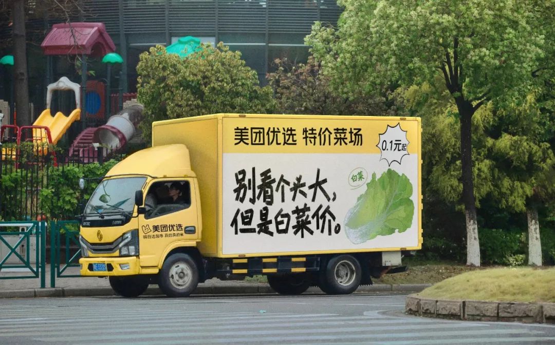 美团优选省钱文案创意赏析-传播蛙