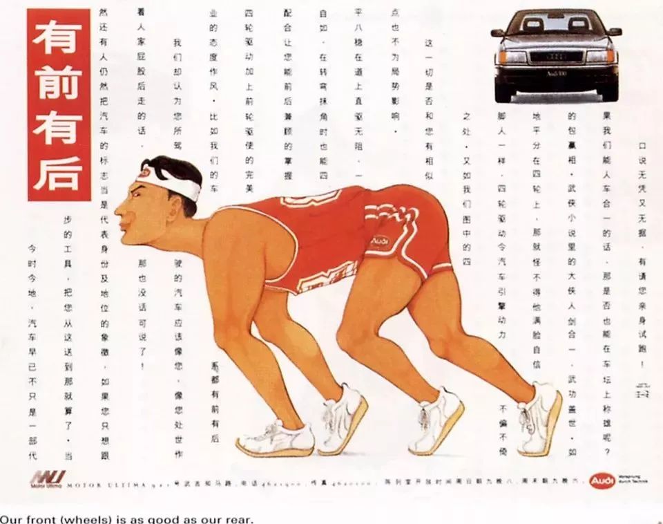 那些年,文案大师们开过的车 文案怎么写才能更有画面感-传播蛙