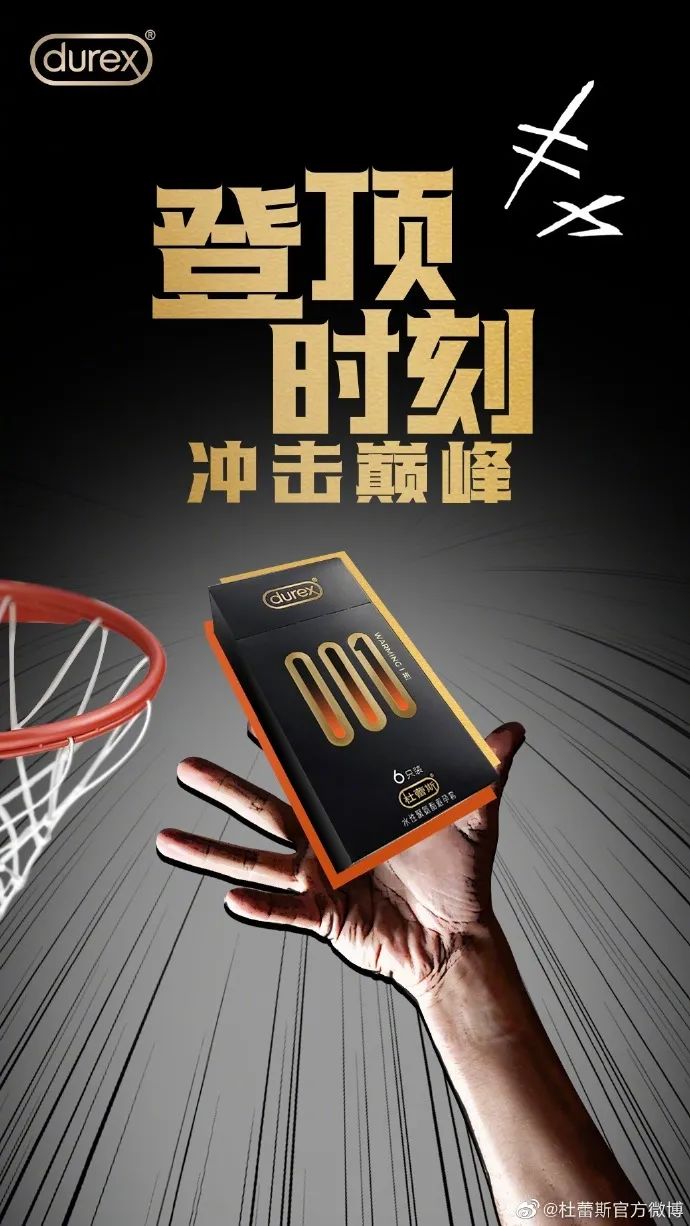 杜蕾斯2023上半年的借势文案赏析-传播蛙