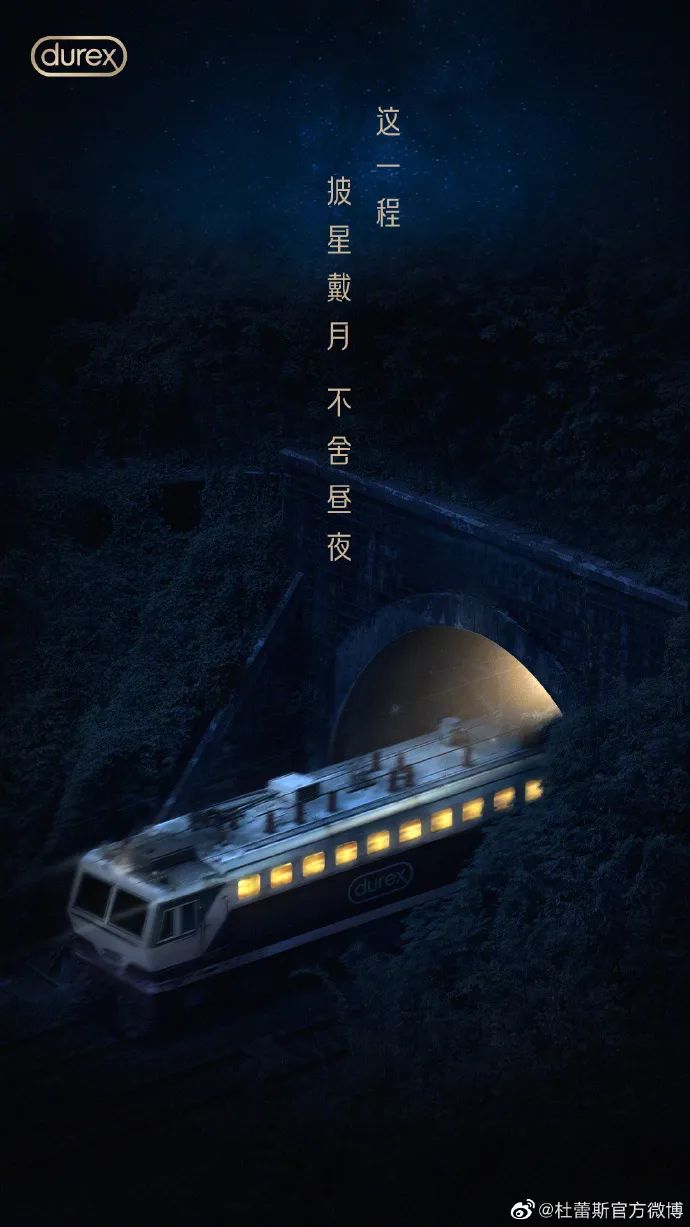 杜蕾斯2023上半年的借势文案赏析-传播蛙