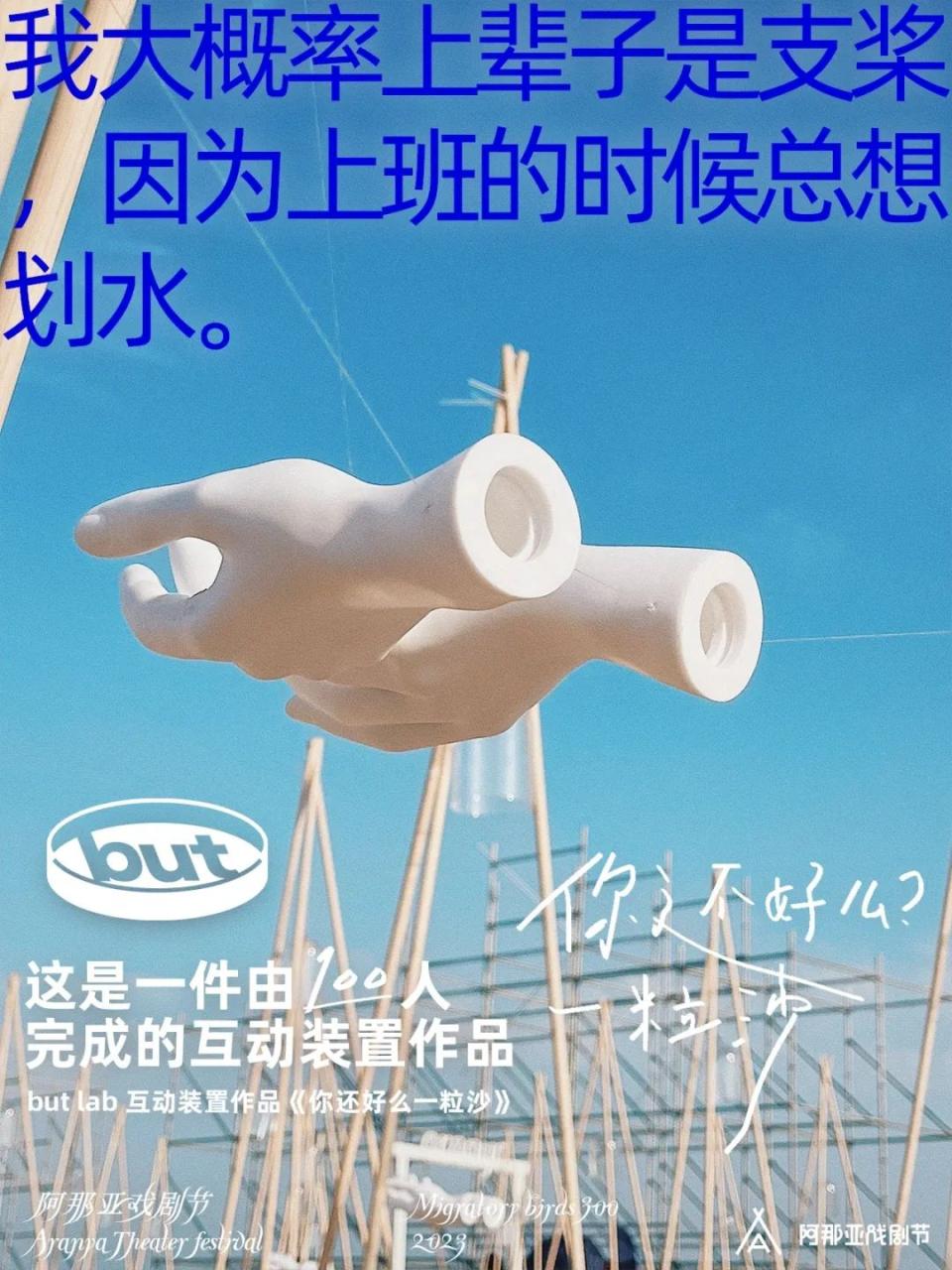 But Lab的品牌创意文案赏析-传播蛙