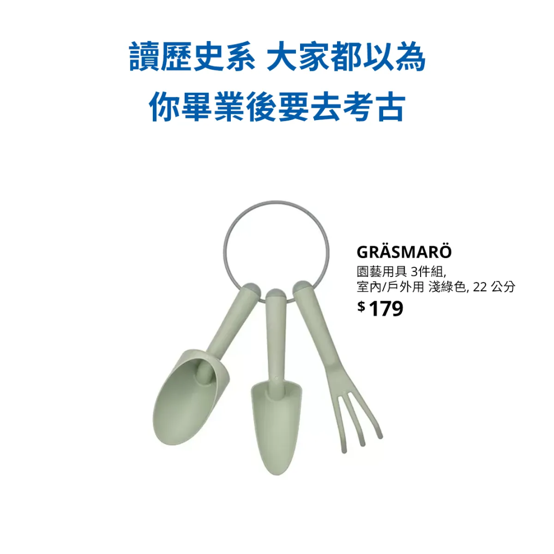 宜家开学季创意文案案例