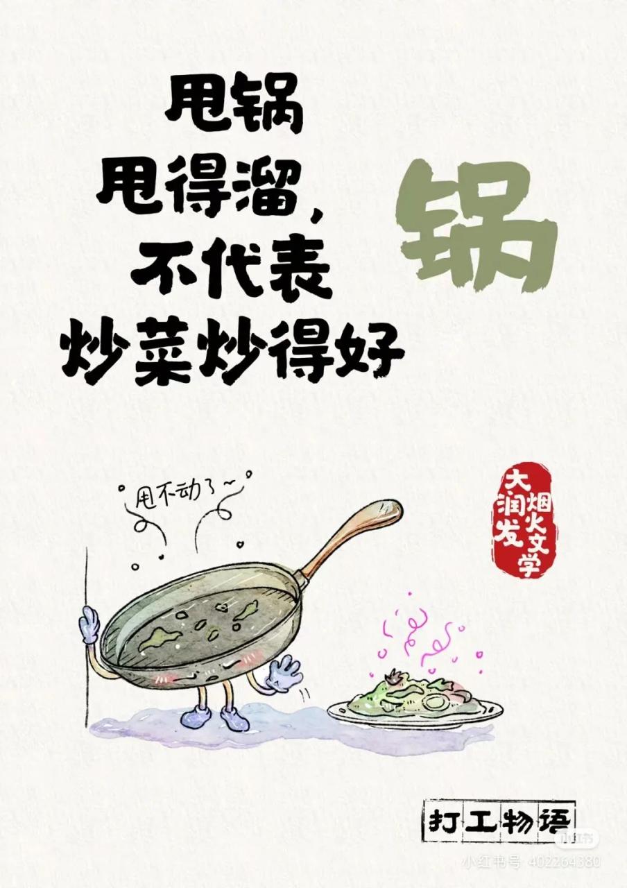 大润发打工人创意文案赏析