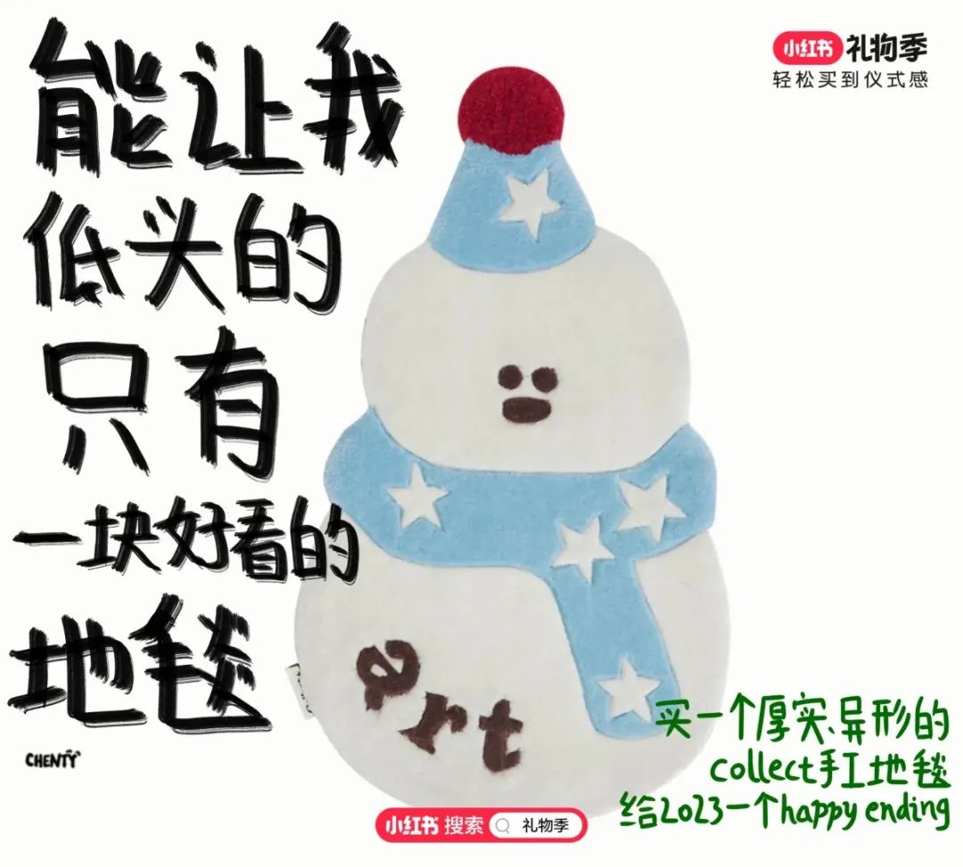 小红书13句仪式感的产品文案-传播蛙